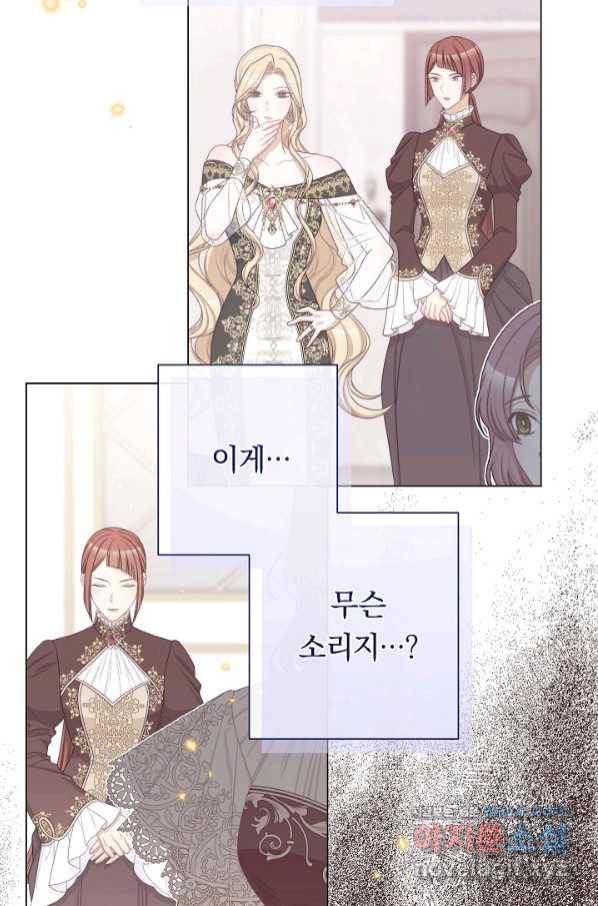악녀는 모래시계를 되돌린다 111화 (외전 7화) 119