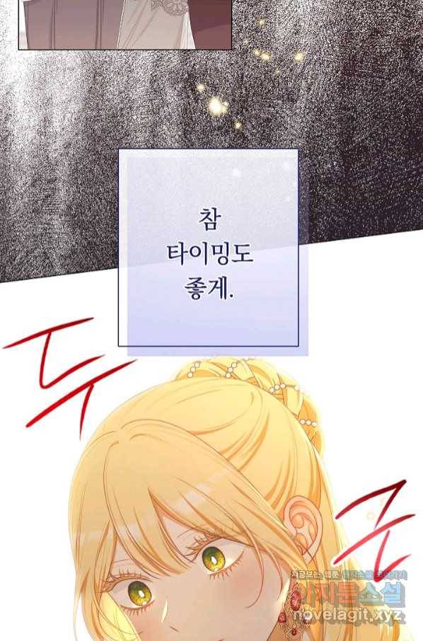 악녀는 모래시계를 되돌린다 111화 (외전 7화) 120