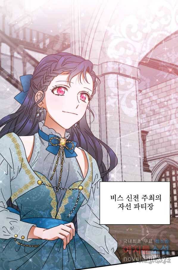 레이디 베이비 160화 2