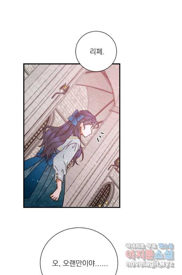 레이디 베이비 160화 4