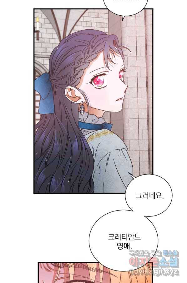 레이디 베이비 160화 6