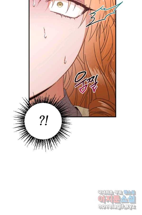 레이디 베이비 160화 7