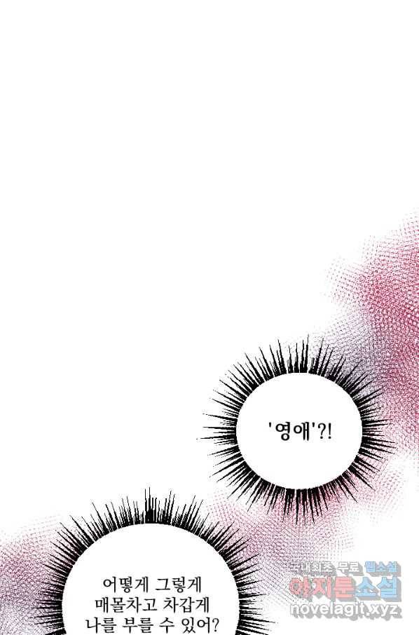 레이디 베이비 160화 9