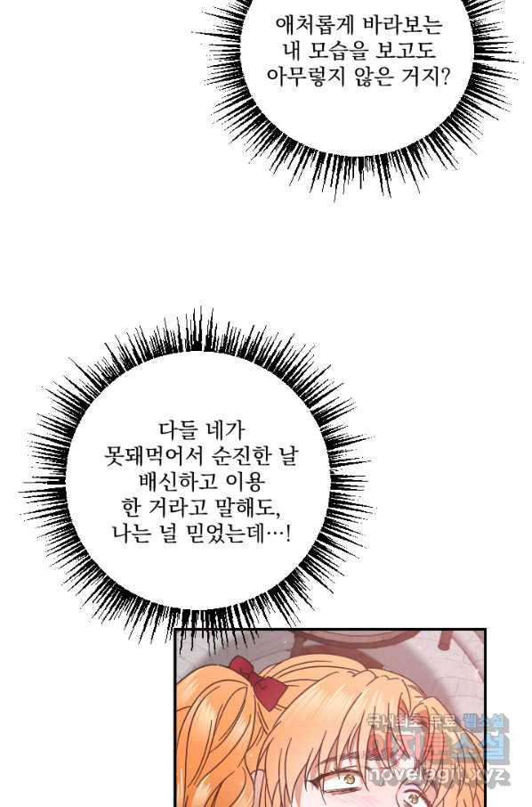 레이디 베이비 160화 11