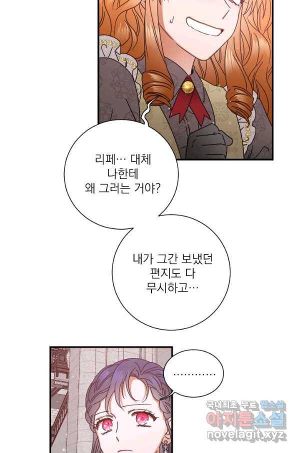 레이디 베이비 160화 12