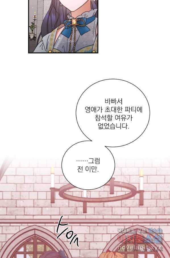 레이디 베이비 160화 13
