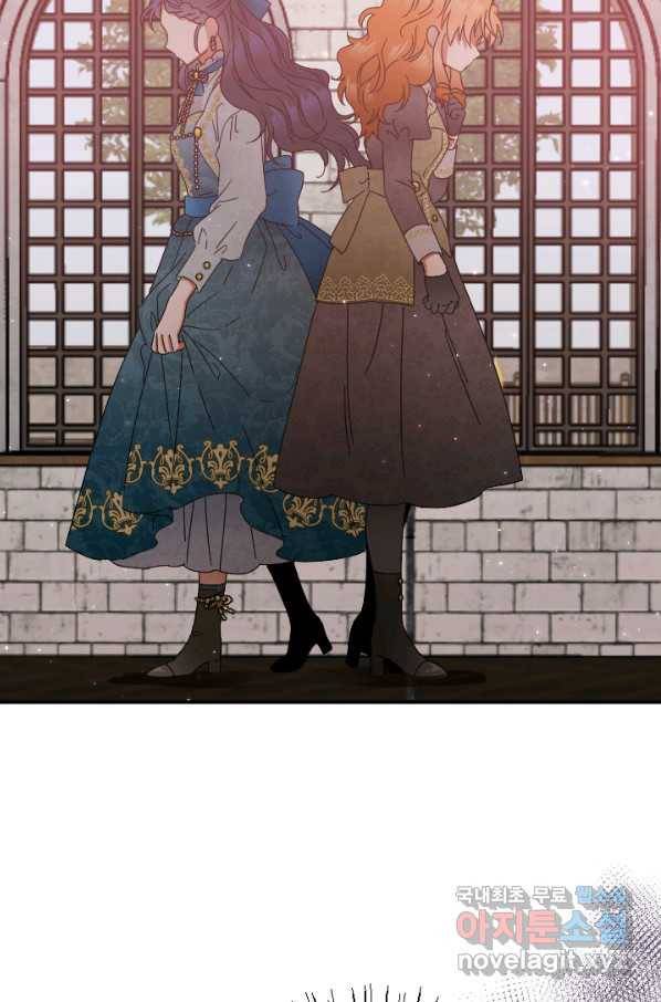 레이디 베이비 160화 14