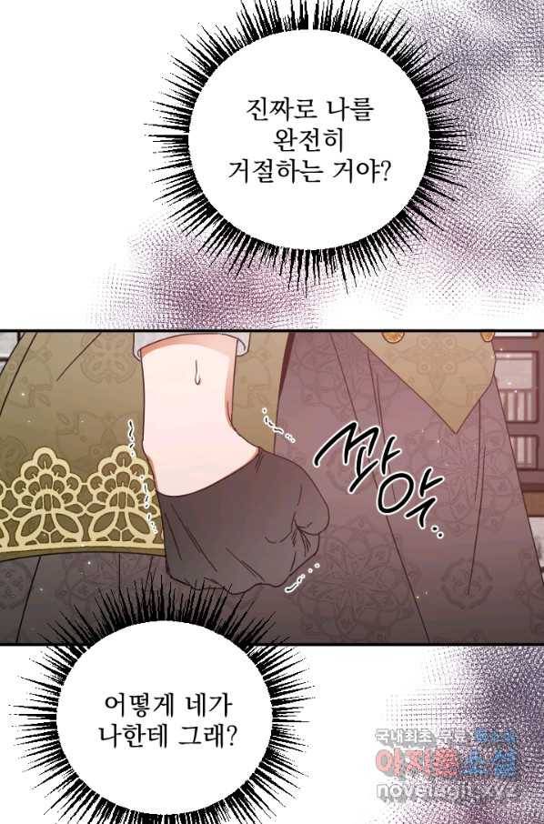 레이디 베이비 160화 15