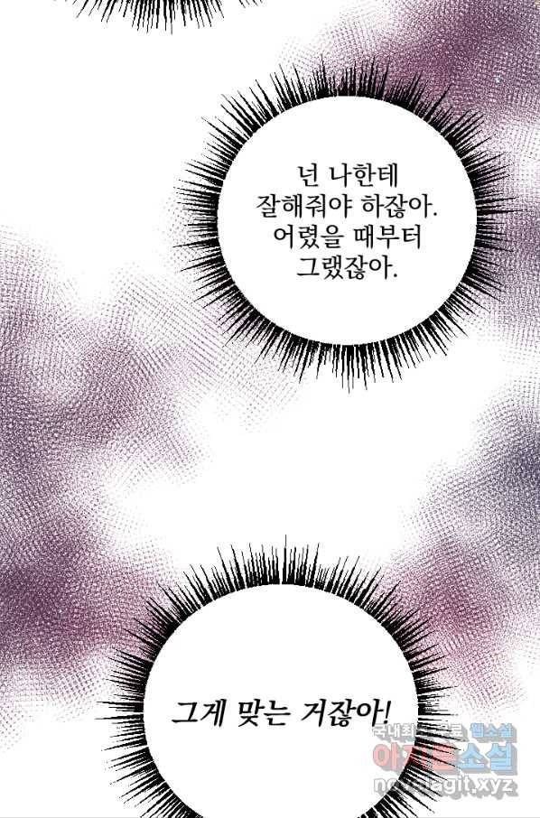 레이디 베이비 160화 16