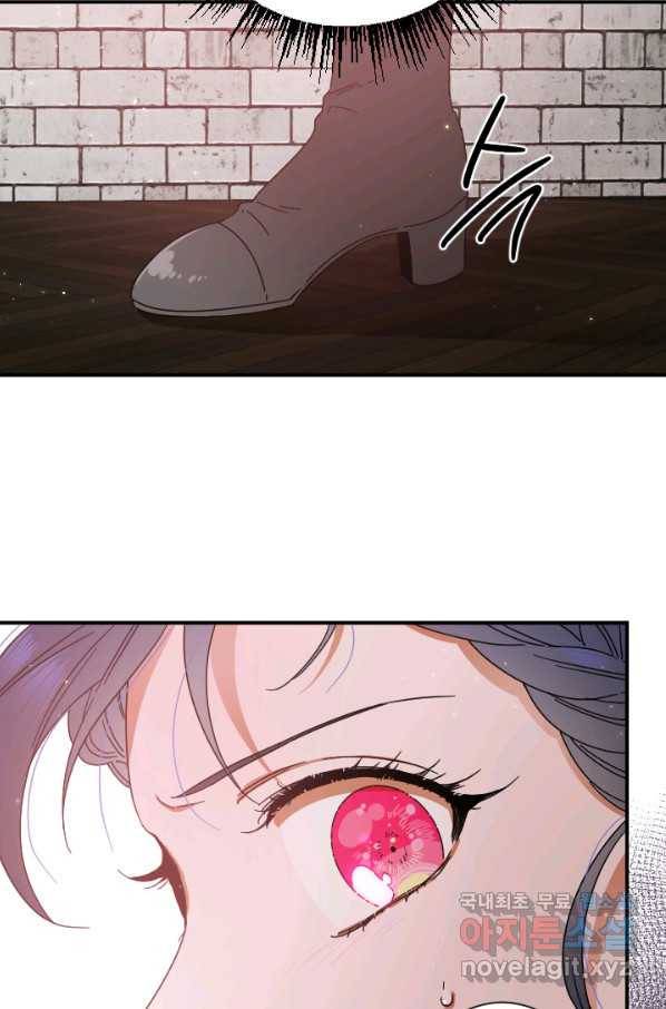 레이디 베이비 160화 17