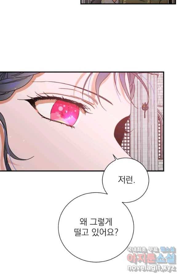 레이디 베이비 160화 24