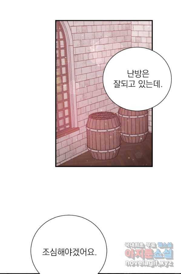 레이디 베이비 160화 25