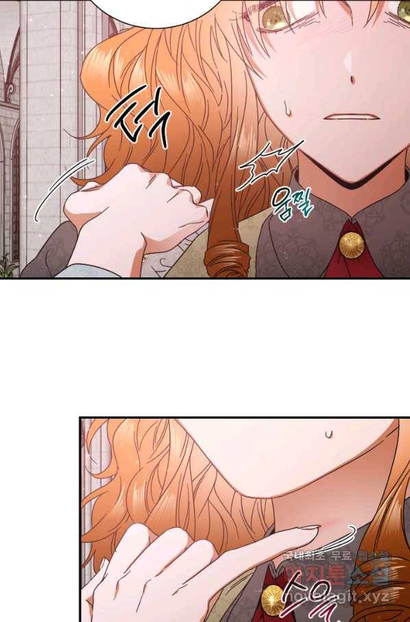 레이디 베이비 160화 26