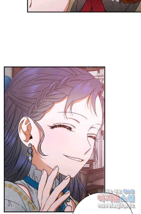 레이디 베이비 160화 27