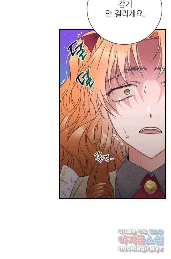 레이디 베이비 160화 28