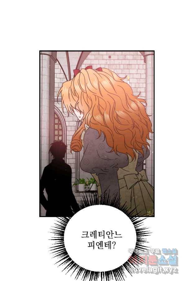 레이디 베이비 160화 31