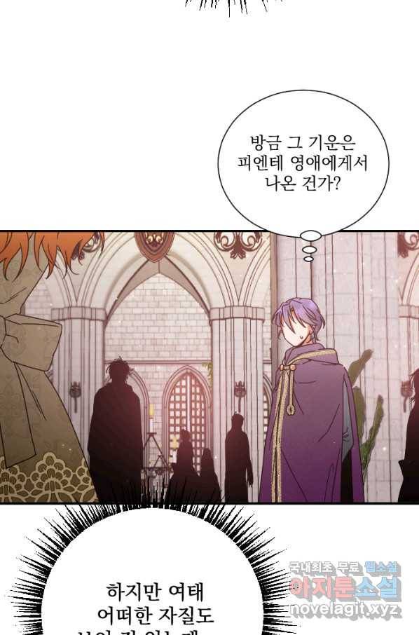 레이디 베이비 160화 32