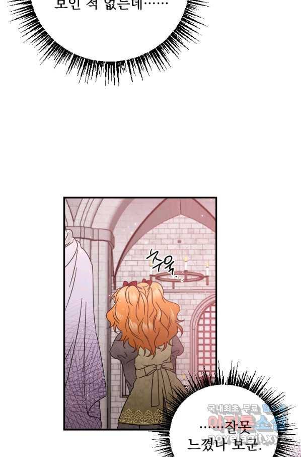 레이디 베이비 160화 33