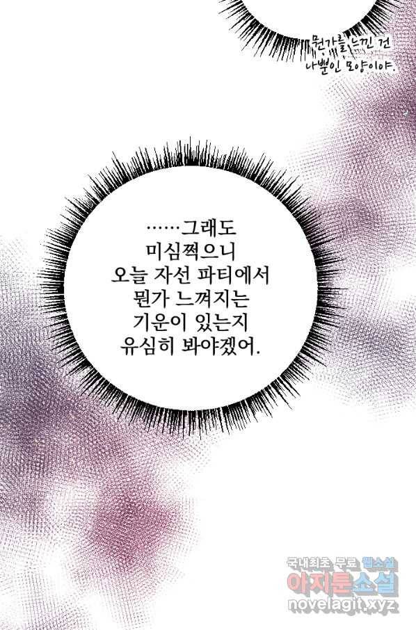 레이디 베이비 160화 34