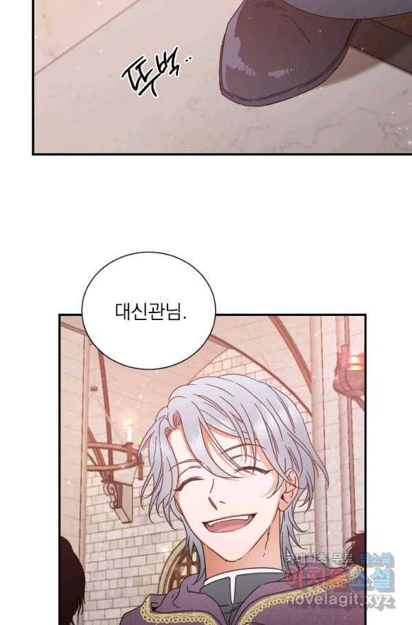 레이디 베이비 160화 37