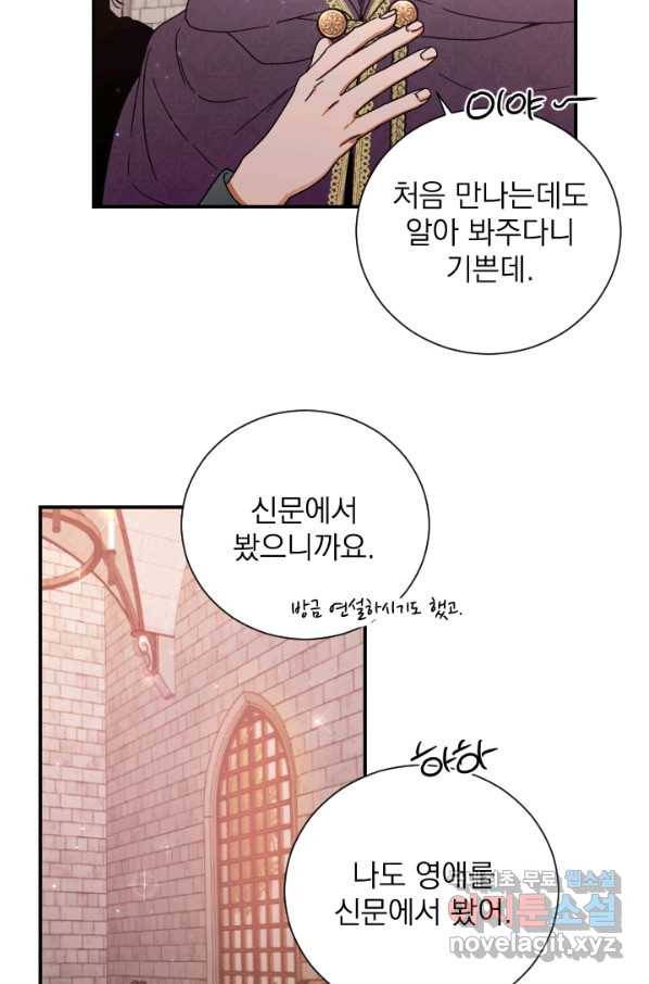 레이디 베이비 160화 38