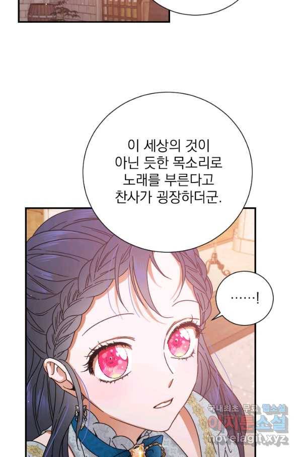 레이디 베이비 160화 39