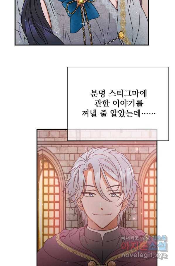 레이디 베이비 160화 40