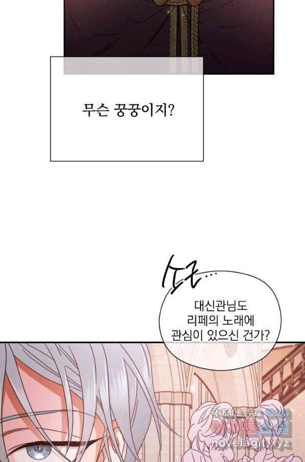 레이디 베이비 160화 41