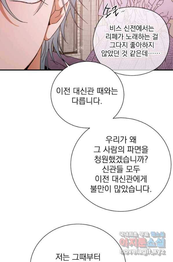 레이디 베이비 160화 42