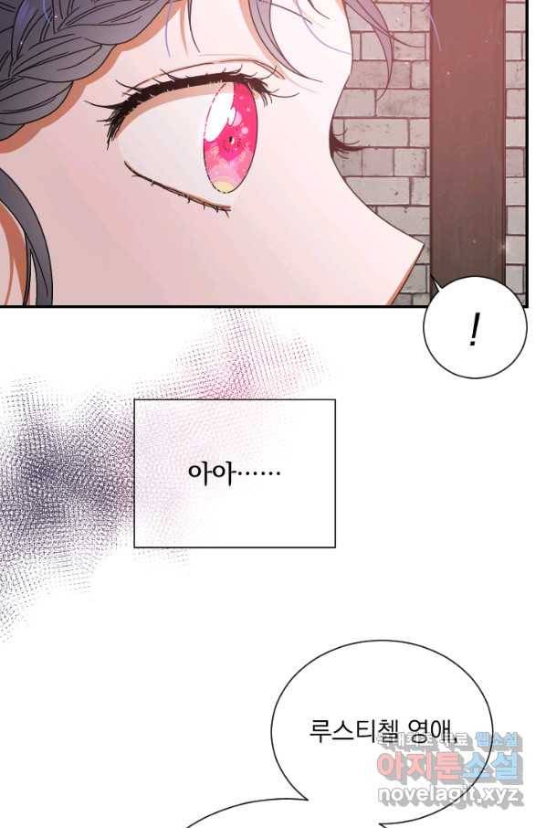 레이디 베이비 160화 46
