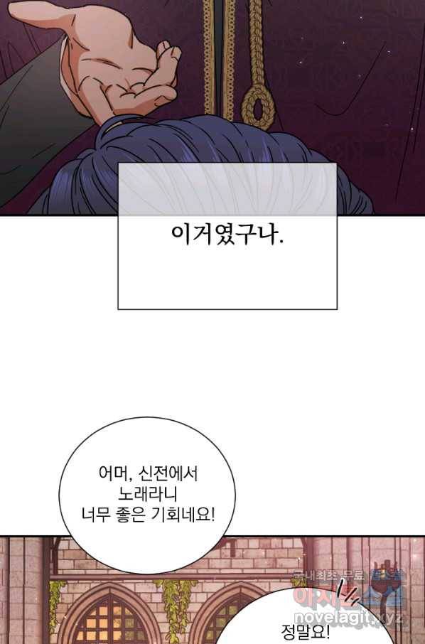 레이디 베이비 160화 48