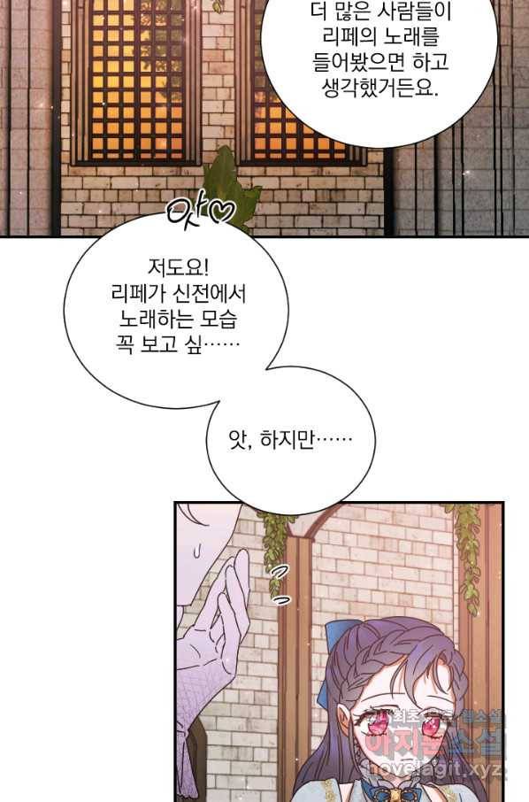 레이디 베이비 160화 49