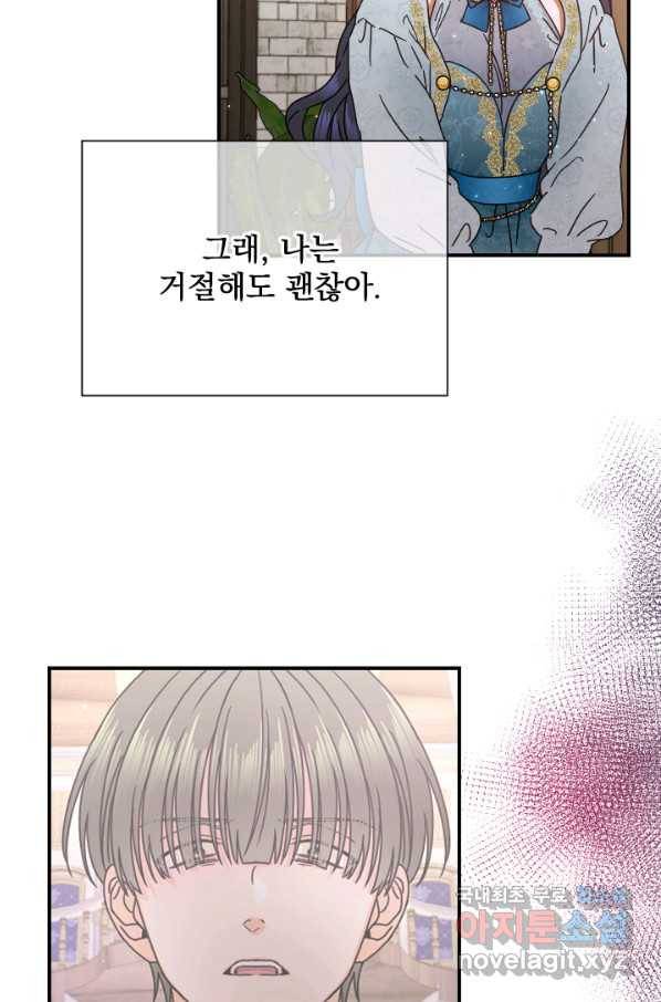 레이디 베이비 160화 50
