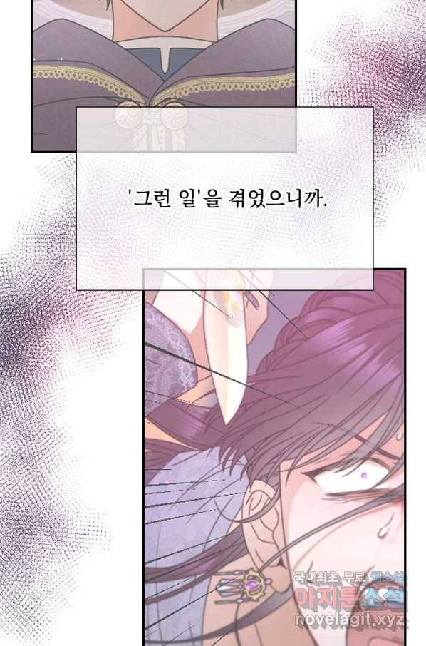 레이디 베이비 160화 51