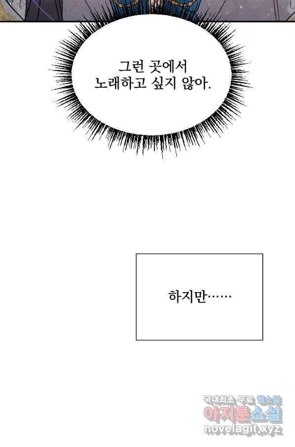 레이디 베이비 160화 53
