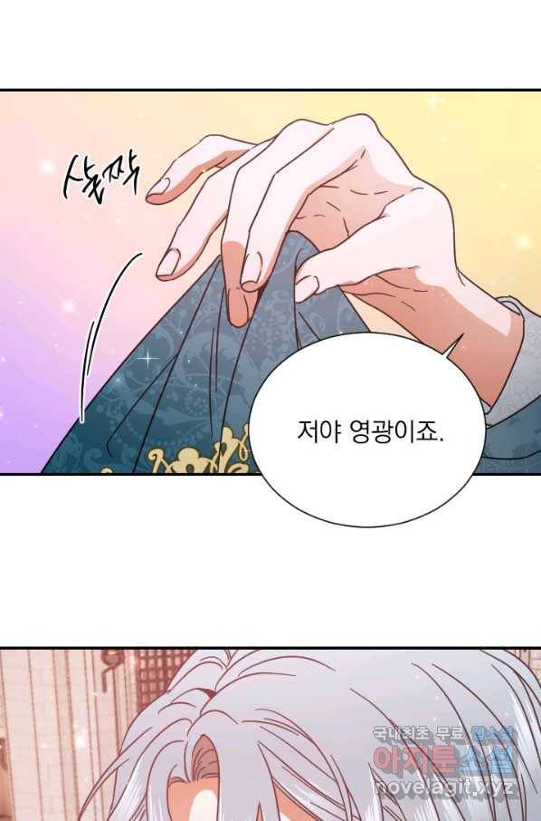 레이디 베이비 160화 54