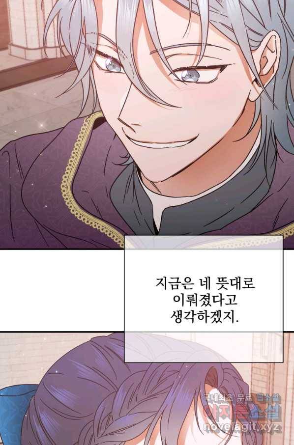 레이디 베이비 160화 55