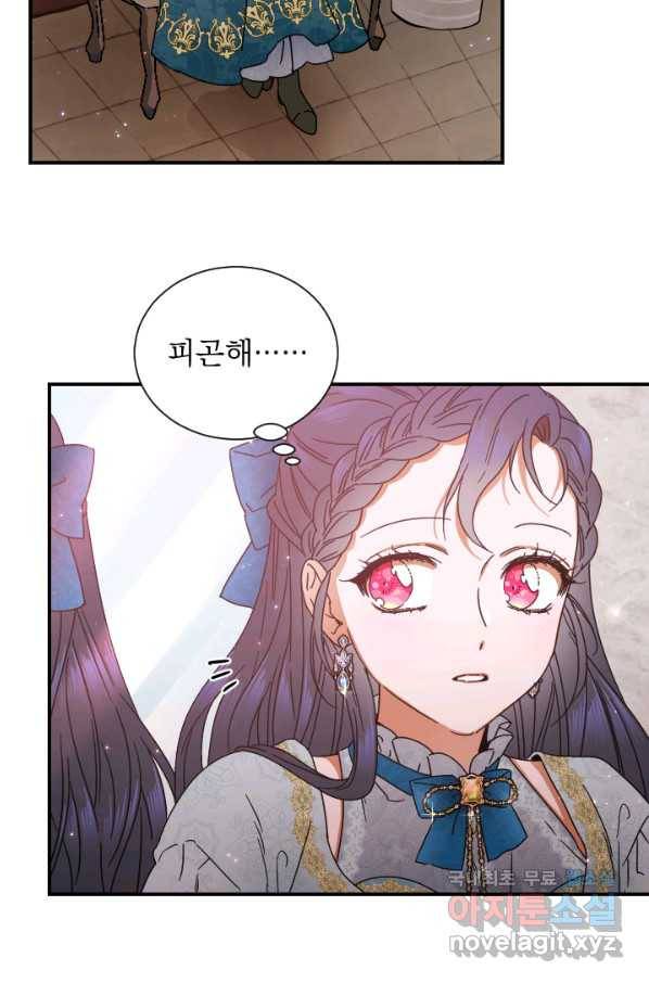 레이디 베이비 160화 60