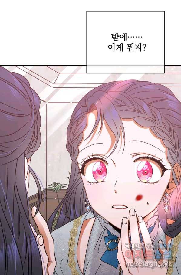 레이디 베이비 160화 61