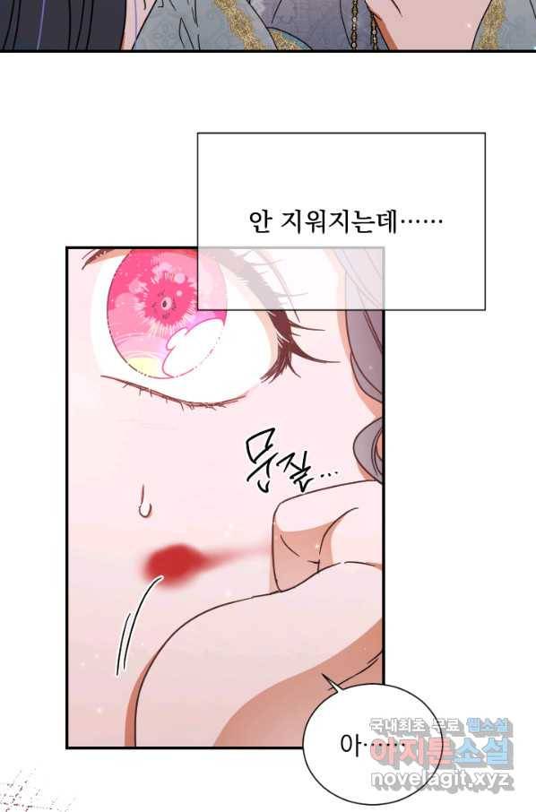 레이디 베이비 160화 62