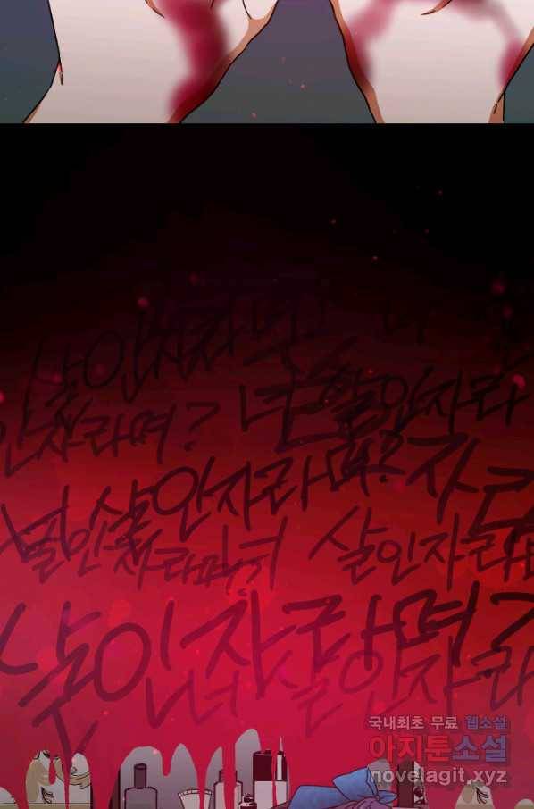레이디 베이비 160화 66