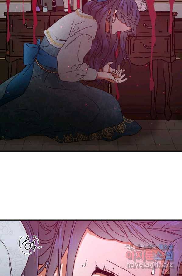 레이디 베이비 160화 67