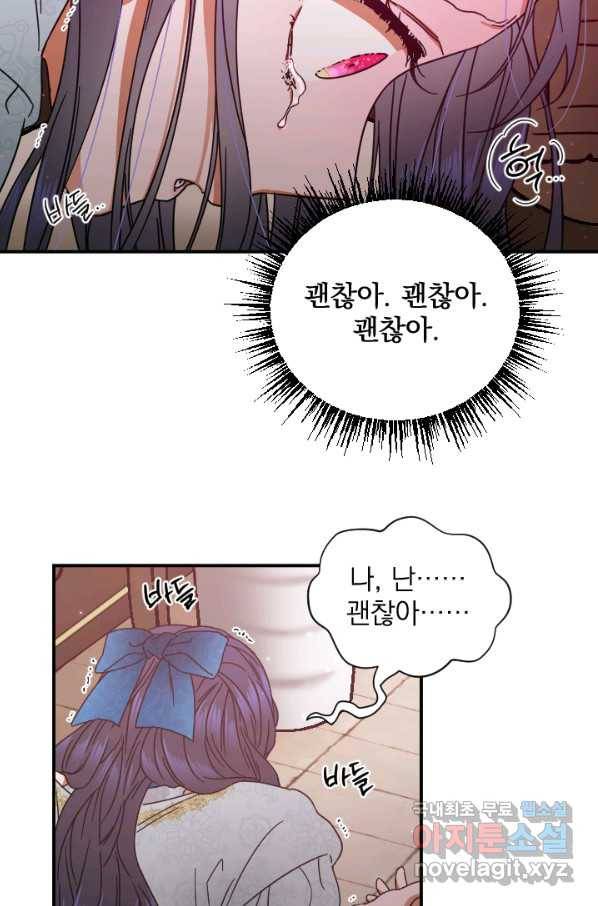 레이디 베이비 160화 68