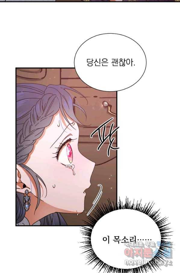 레이디 베이비 160화 70