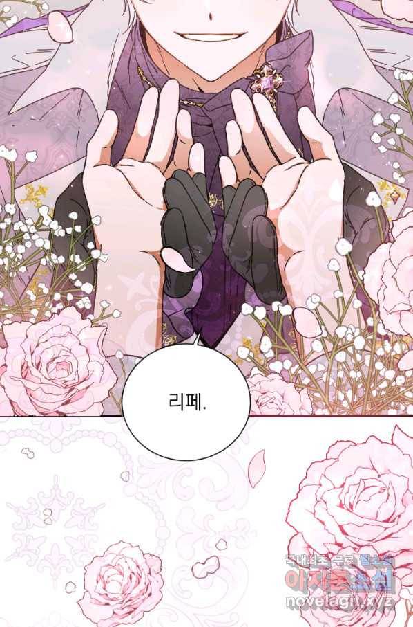 레이디 베이비 160화 72