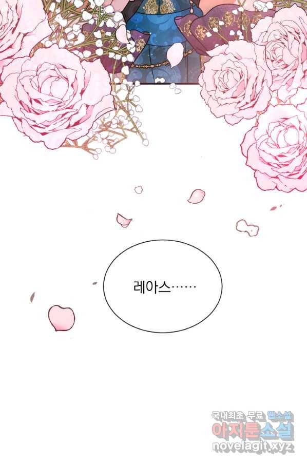 레이디 베이비 160화 74