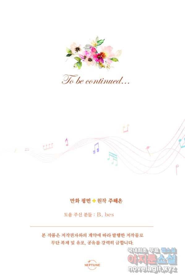 레이디 베이비 160화 75