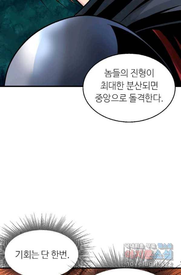 무패의 랭커 52화 10