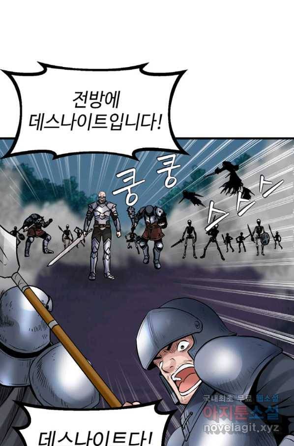 무패의 랭커 52화 12