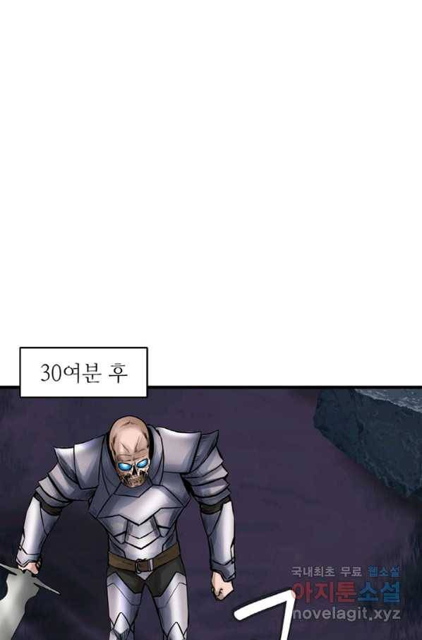 무패의 랭커 52화 16